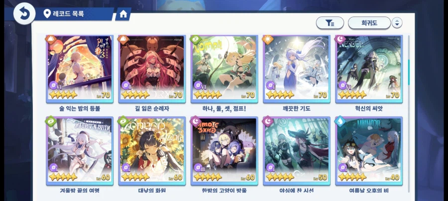 스텔라소라 신캐 레이스 포함 미연동 올컬렉 진행계 및 계정 판매_5.webp