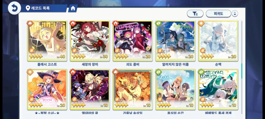 스텔라소라 신캐 레이스 포함 미연동 올컬렉 진행계 및 계정 판매_7.webp