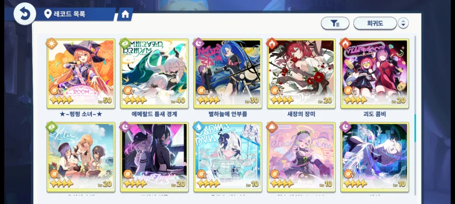 스텔라소라 신캐 레이스 포함 미연동 올컬렉 진행계 및 계정 판매_15.webp