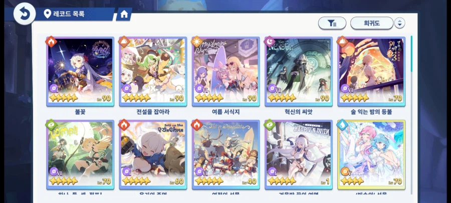 스텔라소라 신캐 레이스 포함 미연동 올컬렉 진행계 및 계정 판매_18.webp