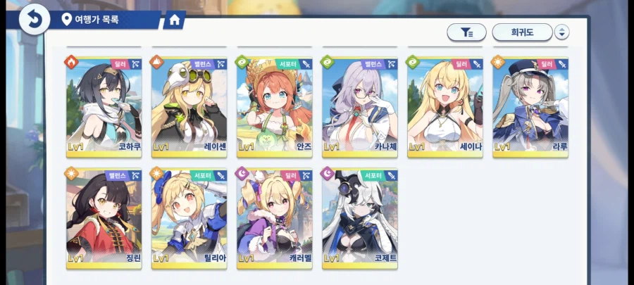 스텔라소라 신캐 레이스 포함 미연동 올컬렉 진행계 및 계정 판매_23.webp