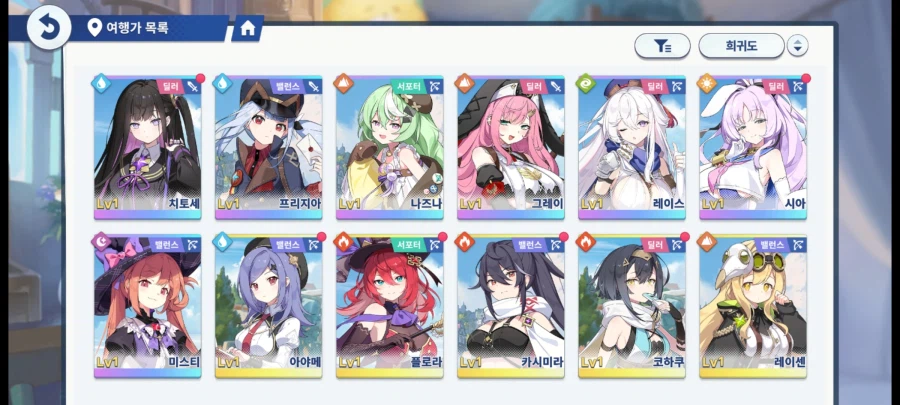 스텔라소라 신캐 레이스 포함 미연동 올컬렉 진행계 및 계정 판매_26.webp