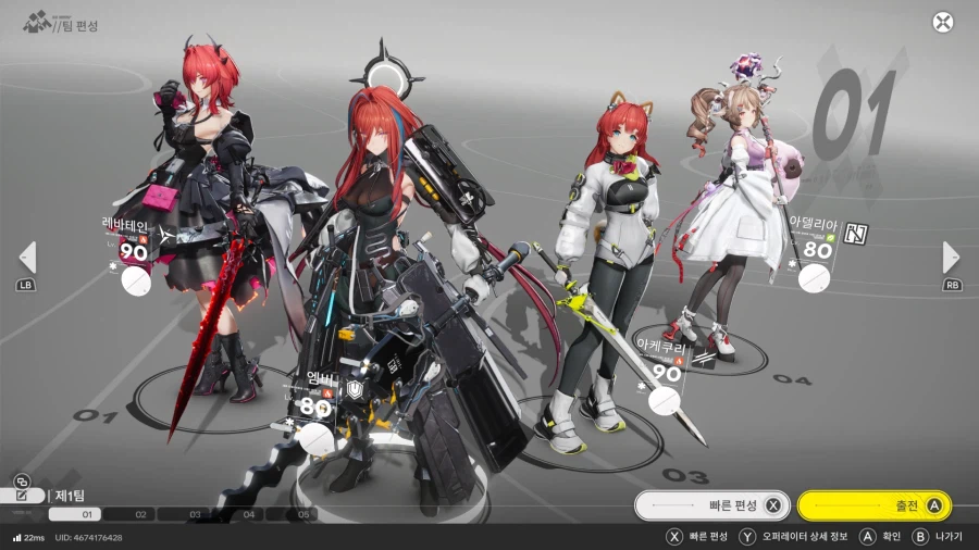 엔필,엔드필드] 사실 내 파티는 아델팟 아님?_2.webp