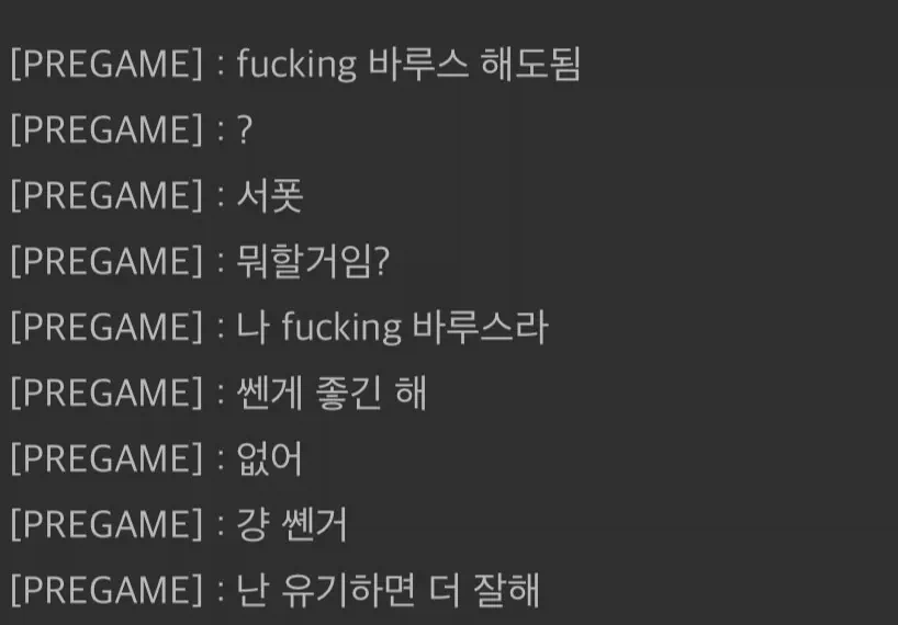 내가 니미시발바루스다_1.webp