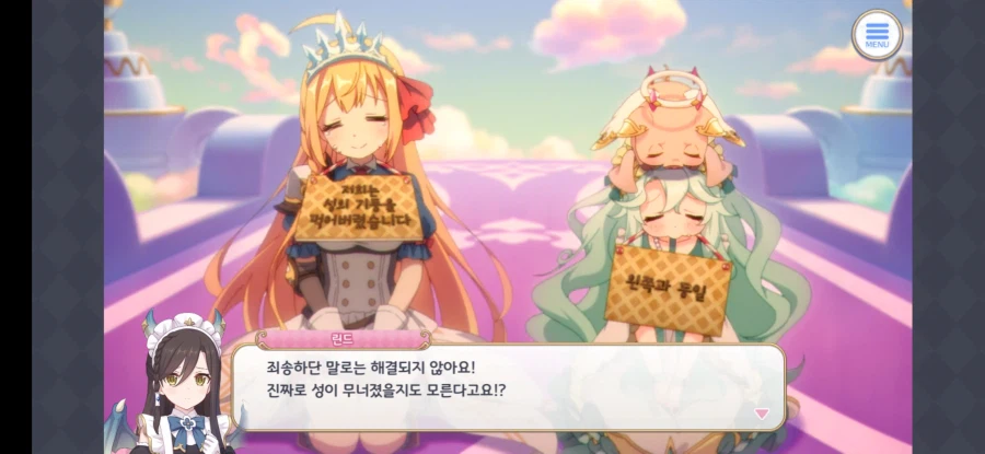 프리코네) 저는 성의 기둥을 먹은 바보 입니다_4.webp