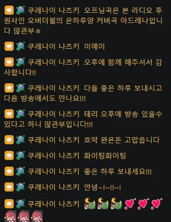 버튜버)나츠키 테리 갔어_2.webp