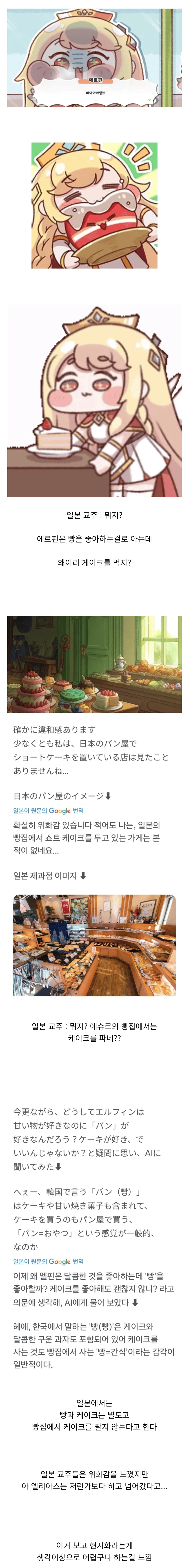 트릭컬로 드러난 한일 양국의 문화 차이_1.webp