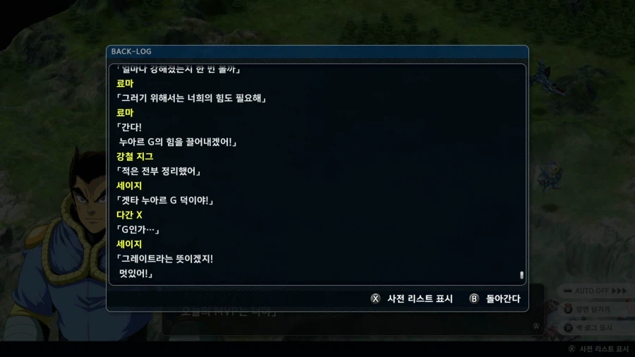 슈퍼로봇대전 Y_65.webp