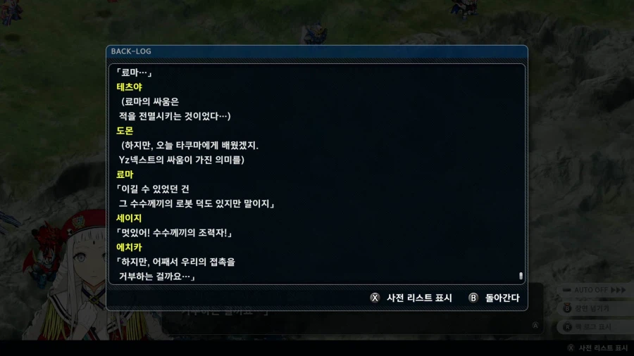 슈퍼로봇대전 Y_66.webp