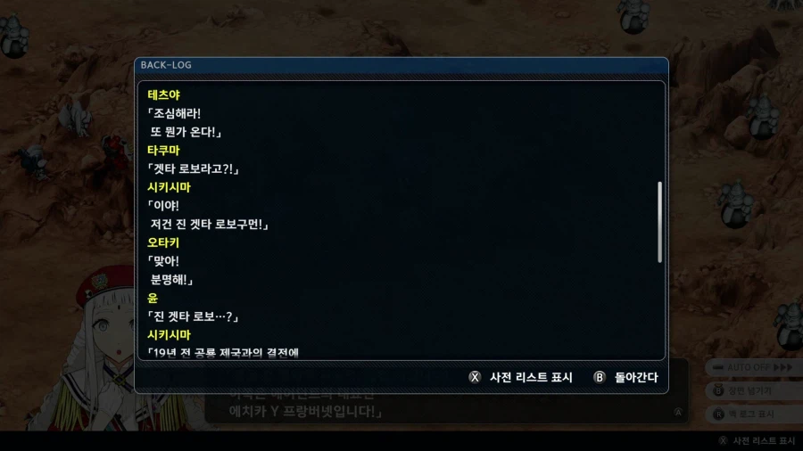 슈퍼로봇대전 Y_69.webp