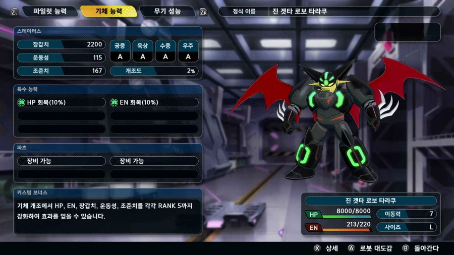 슈퍼로봇대전 Y_75.webp