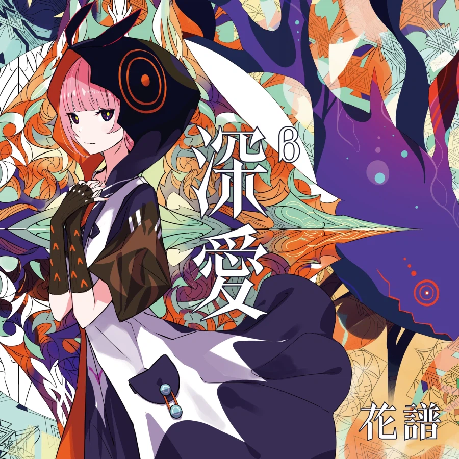 카미츠바키) 카후 5집 발매 + 소설 발매_2.webp