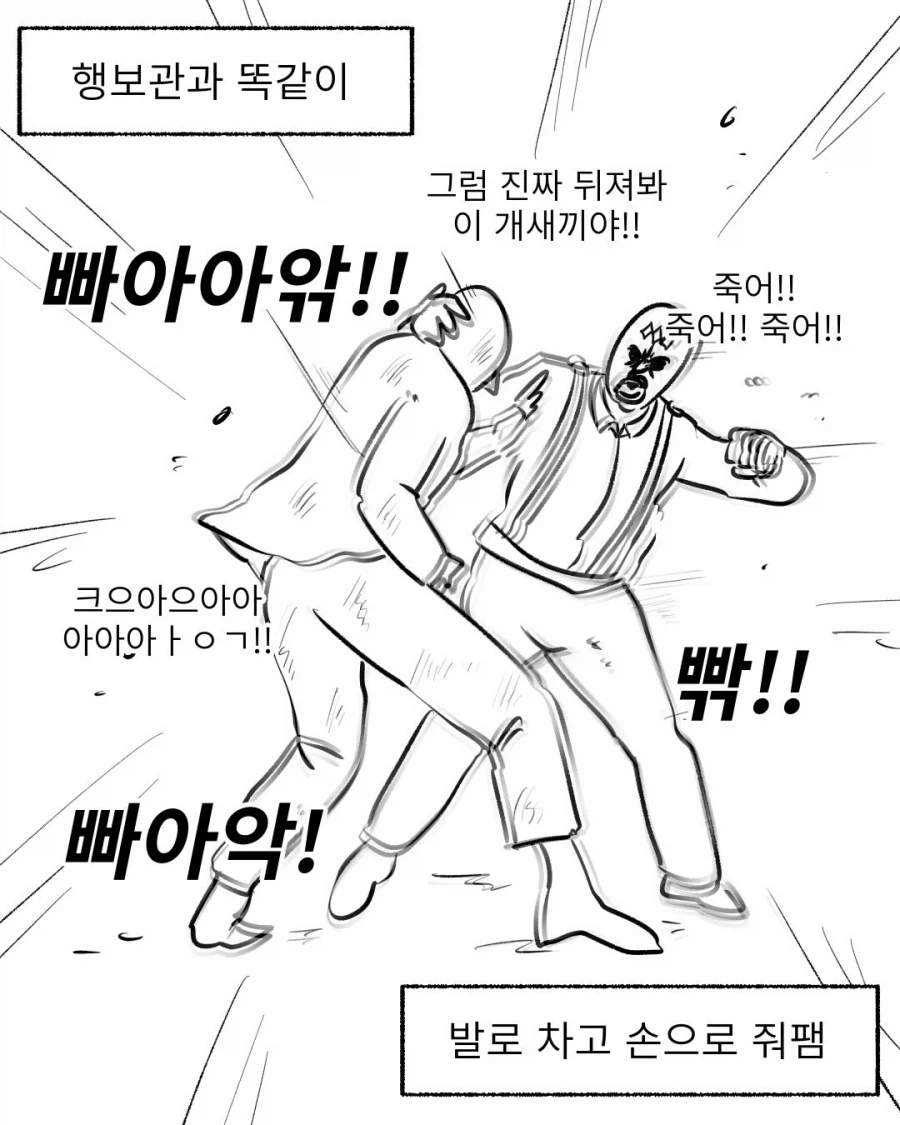 군대에서 사망한 척한 선임 썰.manga_9.webp