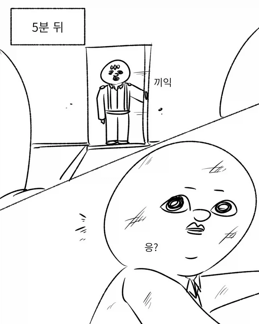 군대에서 사망한 척한 선임 썰.manga_11.webp