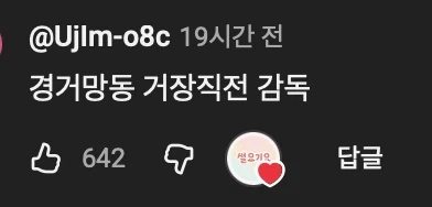 최근 장항준 감독 평가_8.webp