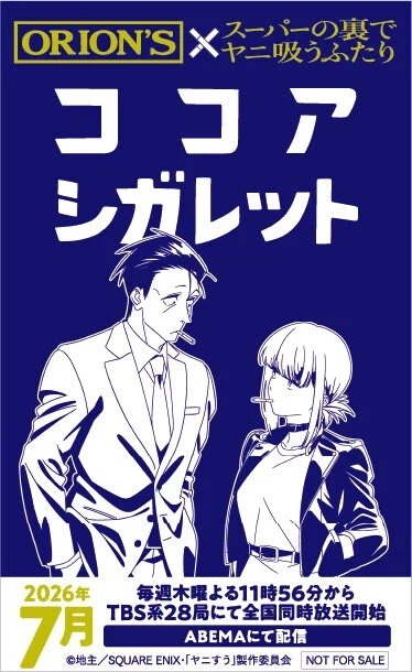 슈퍼 뒤에서 담배 피우는 두 사람) 캐릭터 비주얼_5.webp