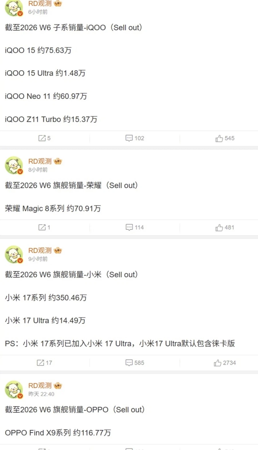 아이폰 17시리즈 판매량, 중국 모든 브랜드 판매량 합계 보다 900만대 더 팔려_2.webp