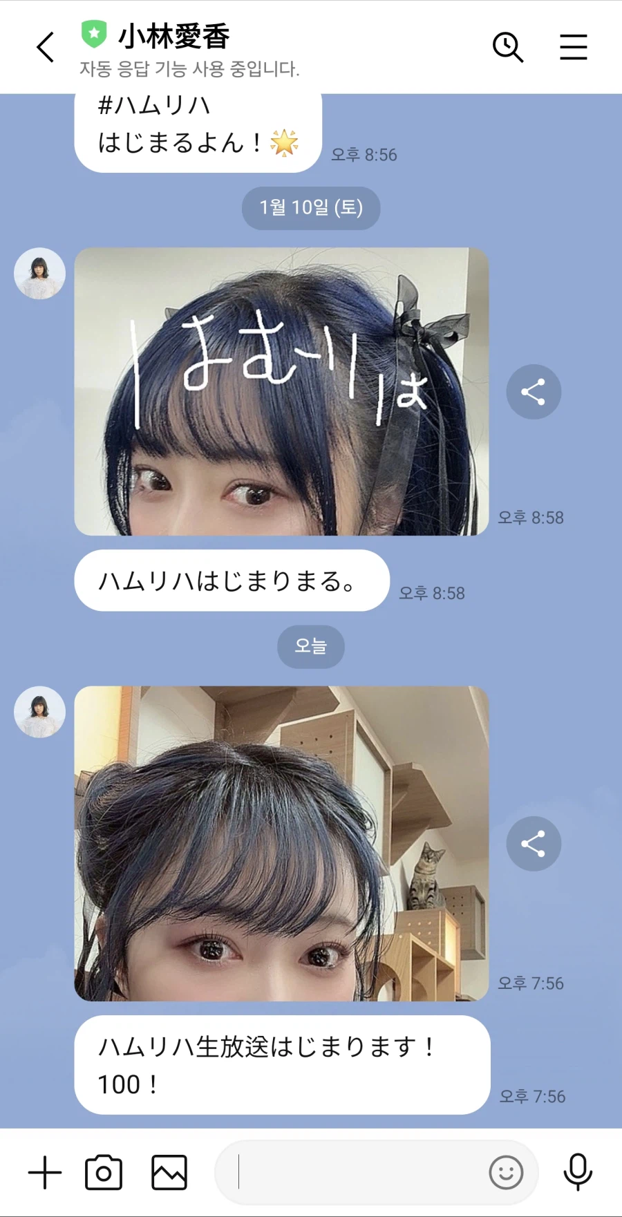 20260225 코바야시 아이카 라인 #하무리하_1.webp