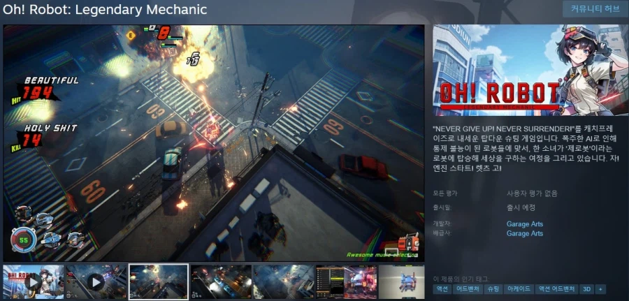 탑다운 슈팅 "오! 로봇: 전설의 메카닉" 개발일지 32_1.webp