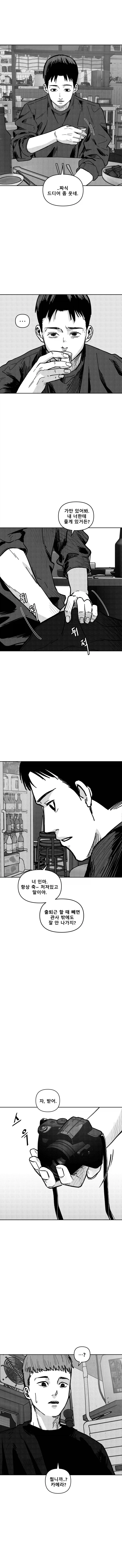 저승택시 4화_8.webp