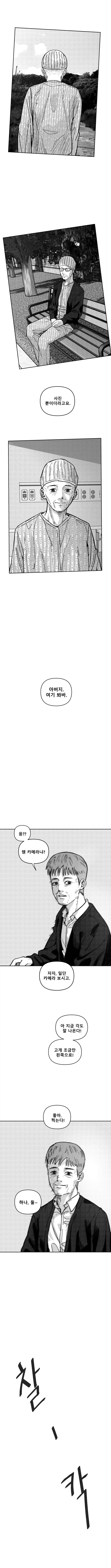 저승택시 4화_11.webp