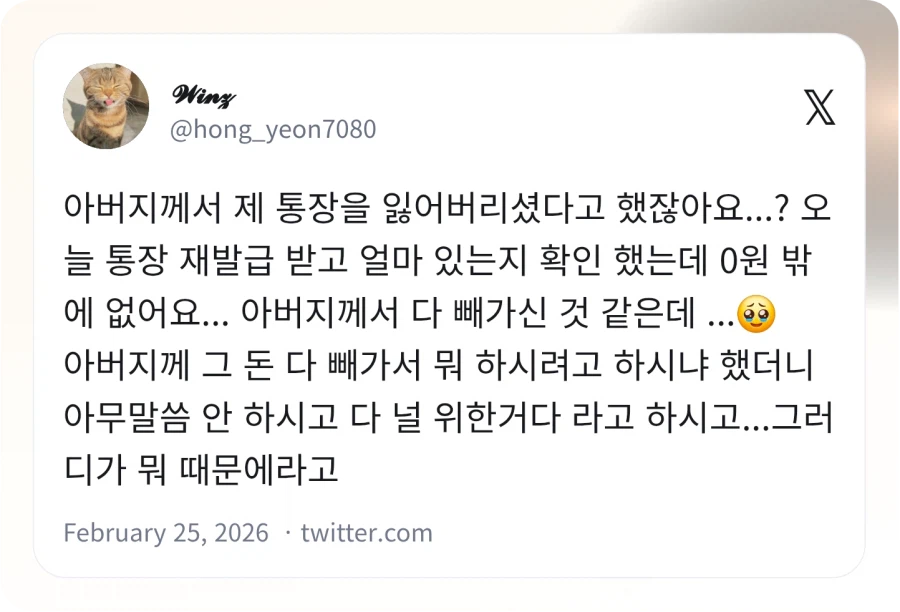 혐) 아빠가 150만원 가져감_2.webp