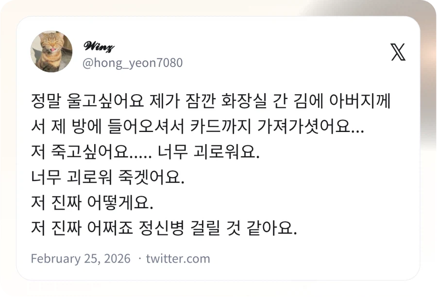 혐) 아빠가 150만원 가져감_5.webp