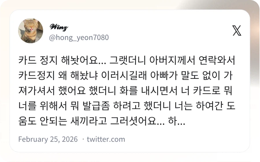 혐) 아빠가 150만원 가져감_6.webp