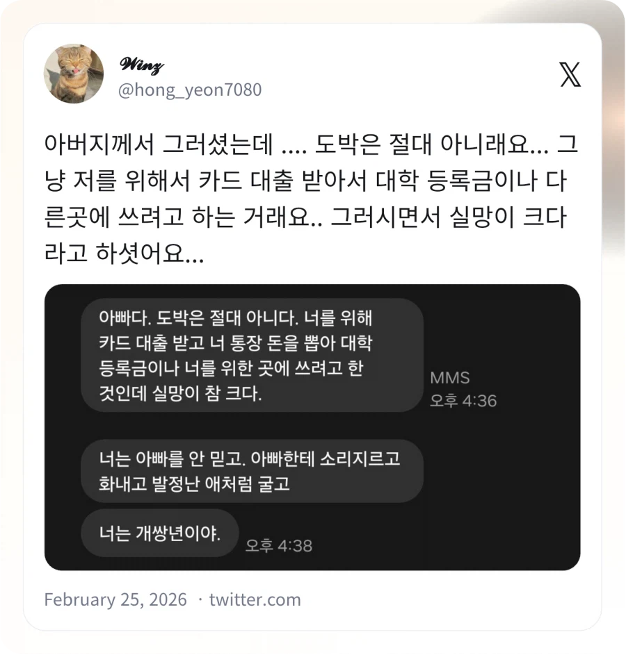 혐) 아빠가 150만원 가져감_9.webp