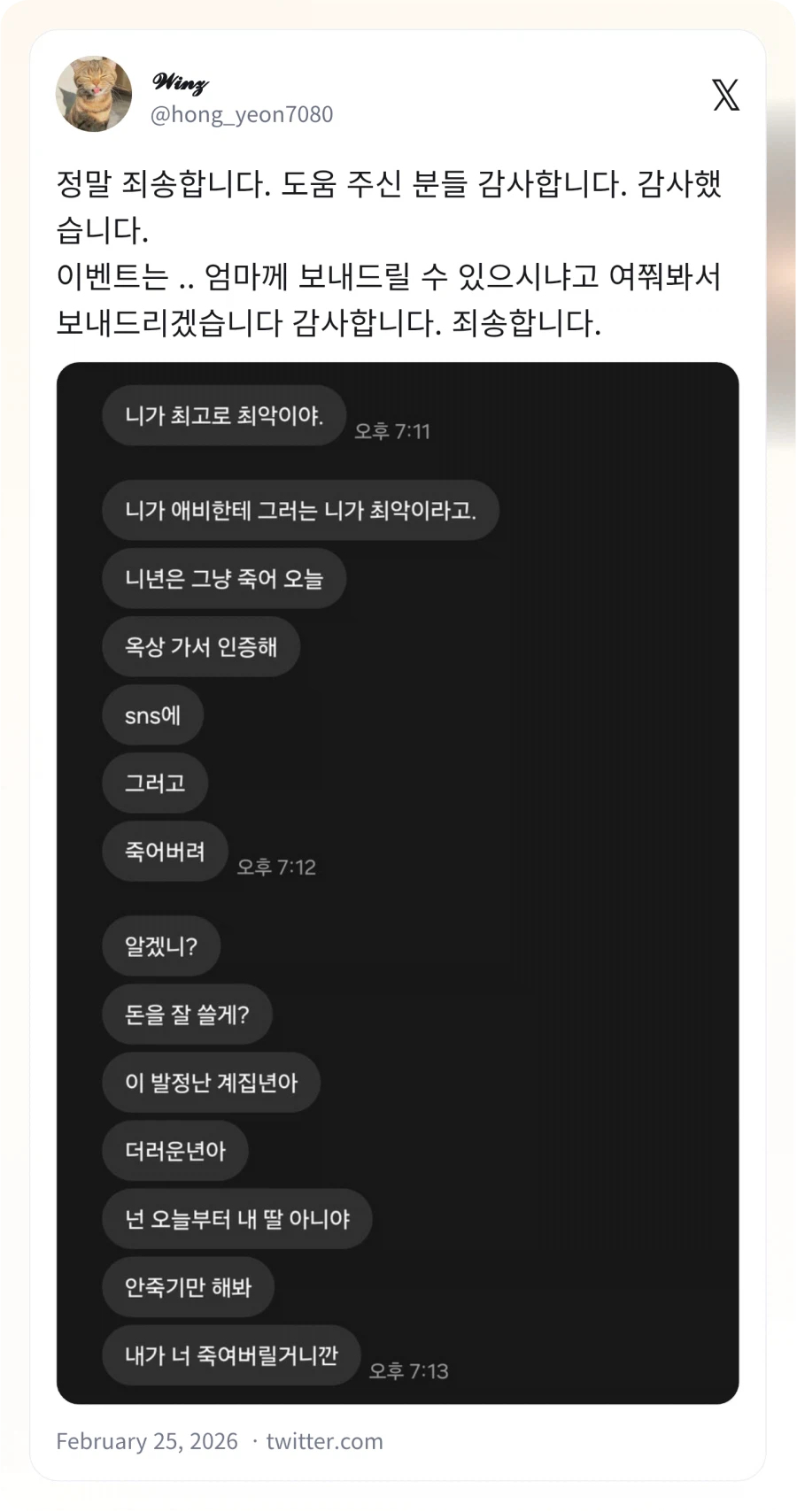 혐) 아빠가 150만원 가져감_15.webp