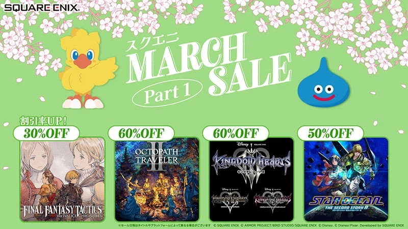 [스위치] [플스] 스퀘어 에닉스 3월 세일_1.webp