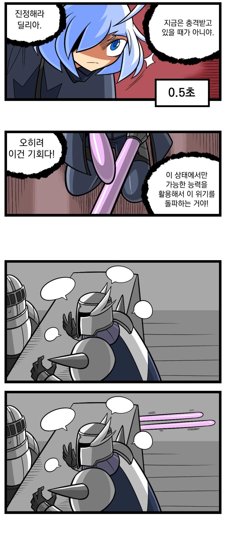 검열삭제용사 - 대장장이 4_7.webp