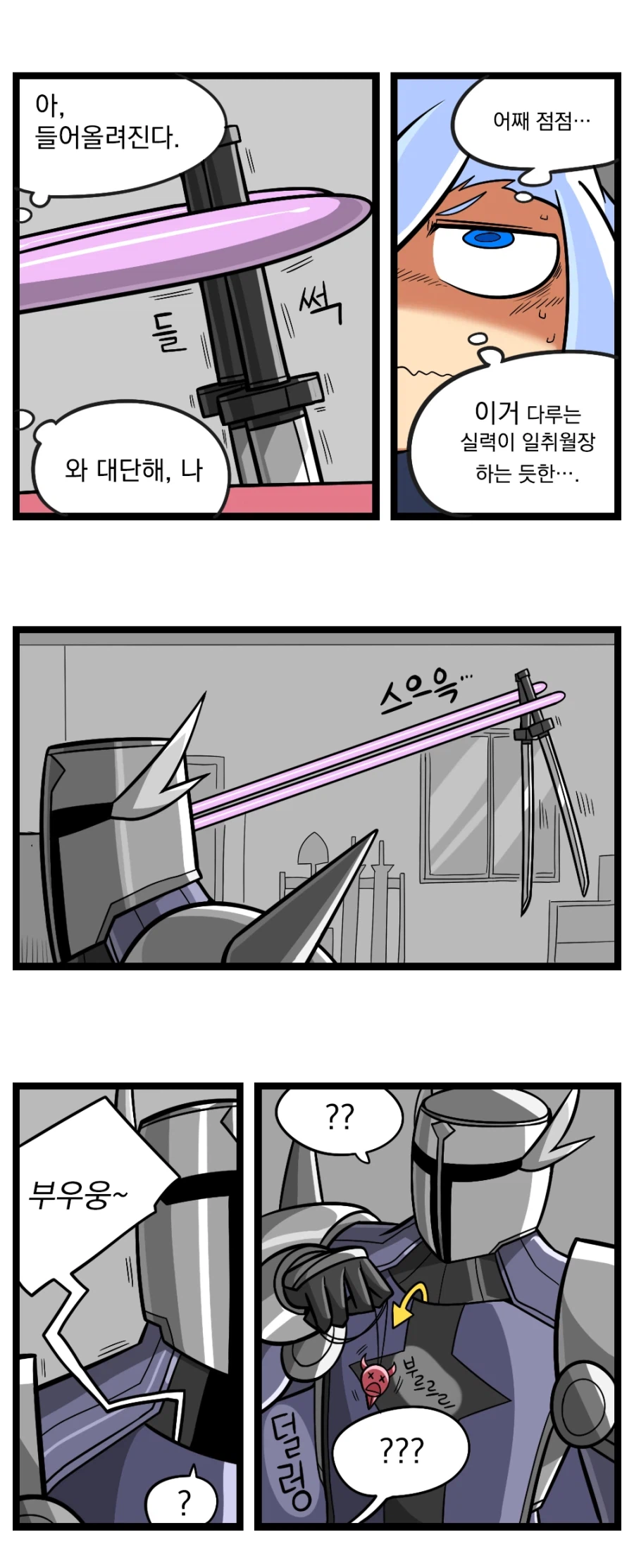 검열삭제용사 - 대장장이 4_9.webp