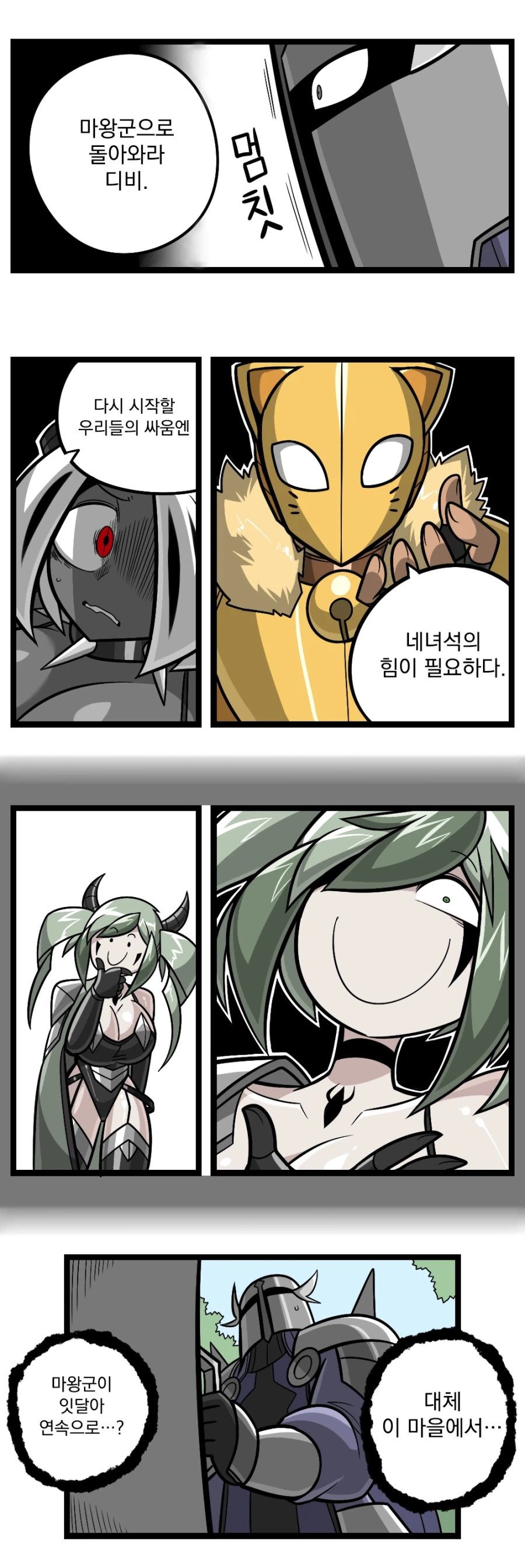 검열삭제용사 - 대장장이 4_27.webp