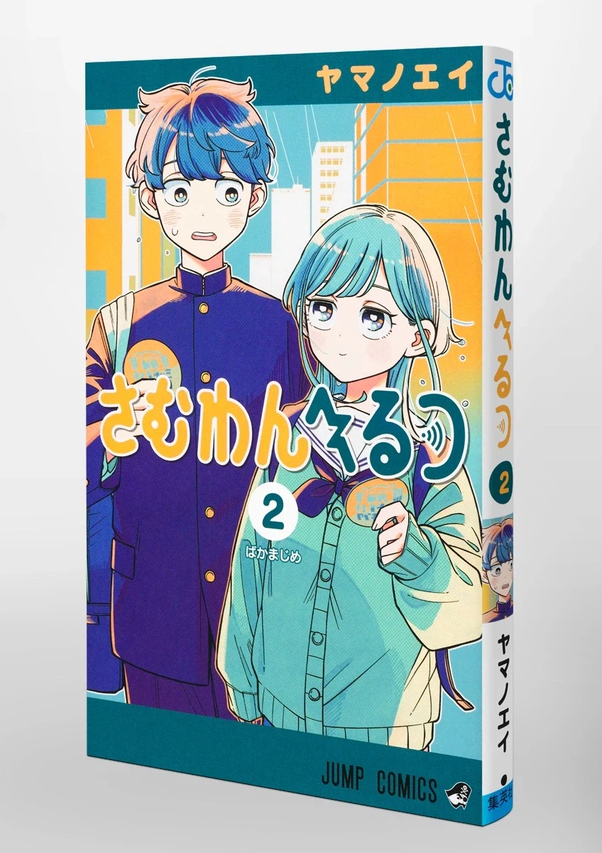 섬원헤르츠 2권 표지 추가_1.webp