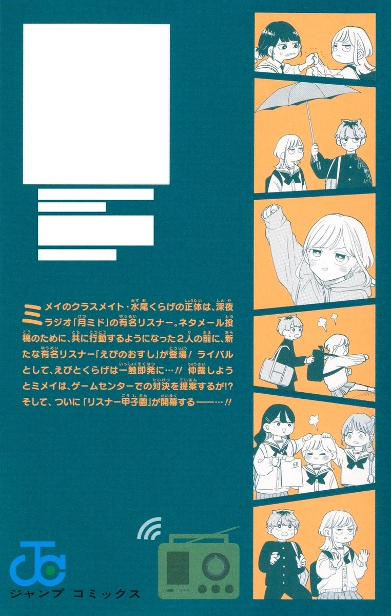 섬원헤르츠 2권 표지 추가_2.webp