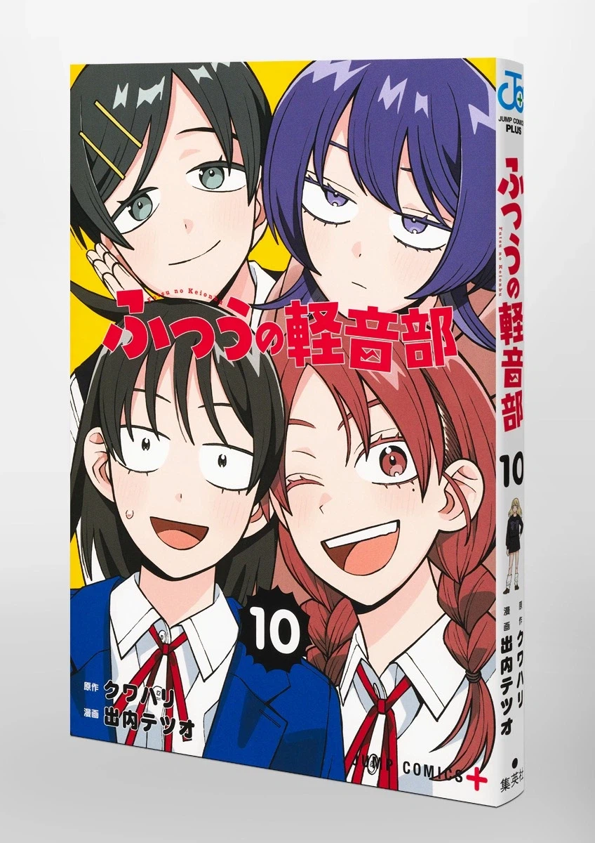 평범한 경음부 10권 표지 추가_1.webp