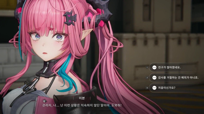 엔드필드) 천우는 나이가 몇이려나_2.webp