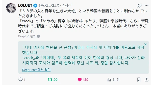 LOLUET 한국인이었군요...?_1.webp