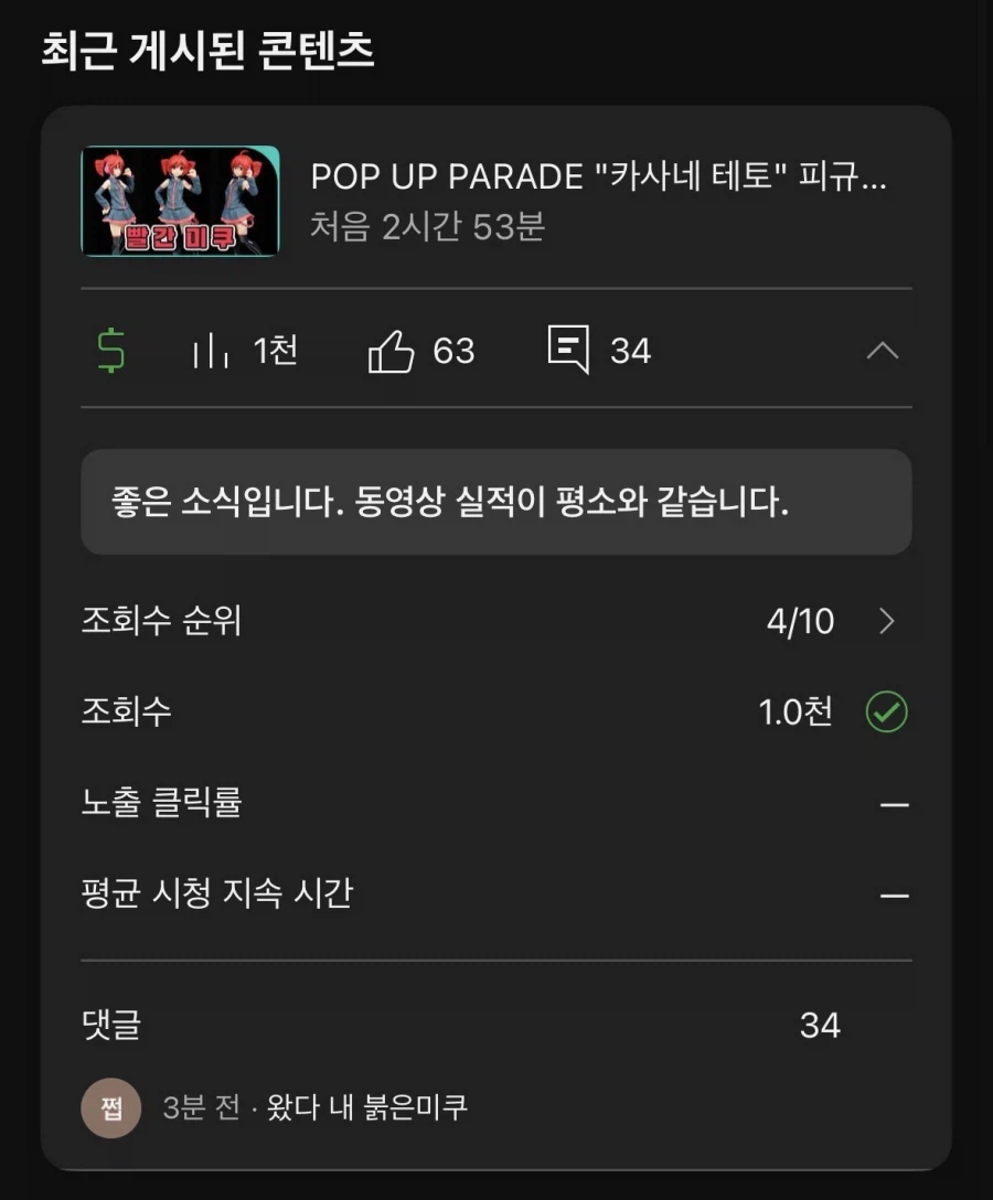 빨간 미쿠 피규어 샀어.jpg_3.webp