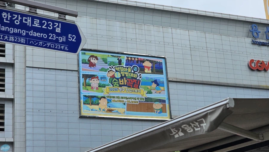 덕후들 지갑을 노리는 도파민 스테이션.. 서울 나홀로 여행 3일차_5.webp