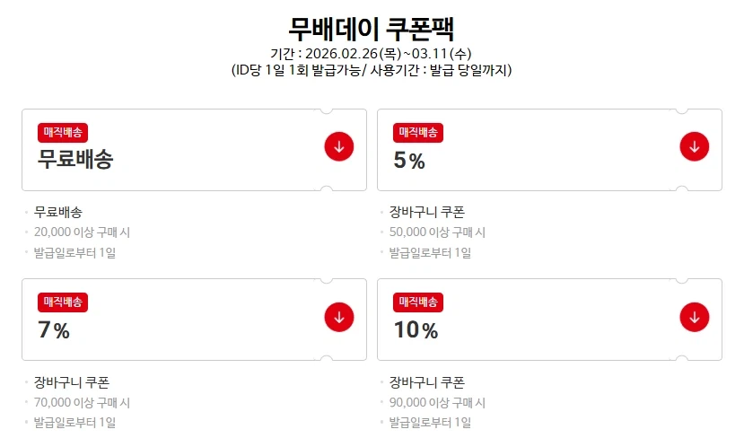 [홈플러스] 보먹돼 삼겹살/목심 100g 1290원 (2/26)_2.webp