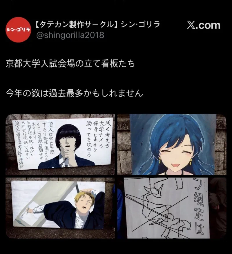 일본 교토대 입시 현장 근황.jpg_1.webp