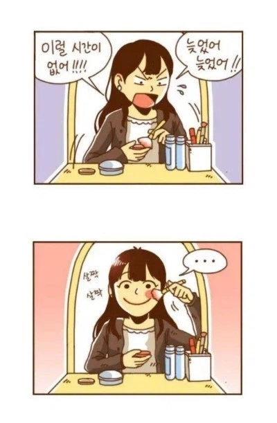 진짜로 여친이 시간잘지키면 좋은 습관가졌을 확률이 높음_1.webp