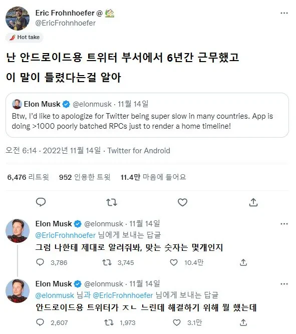 일론머스크가 6년차 트위터 직원을 해고한 사연_2.webp