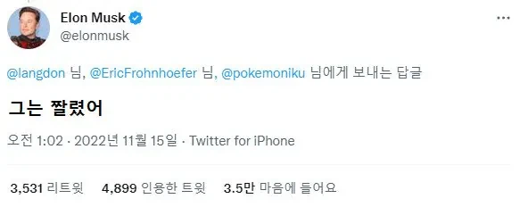 일론머스크가 6년차 트위터 직원을 해고한 사연_5.webp