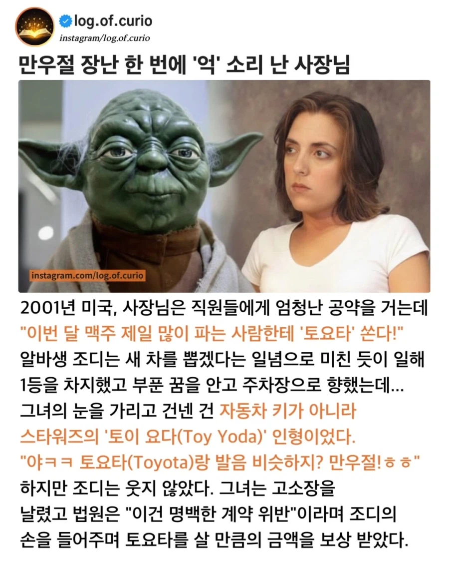 만우절 장난 한번에 '억' 날아간 사장님.jpg_1.webp