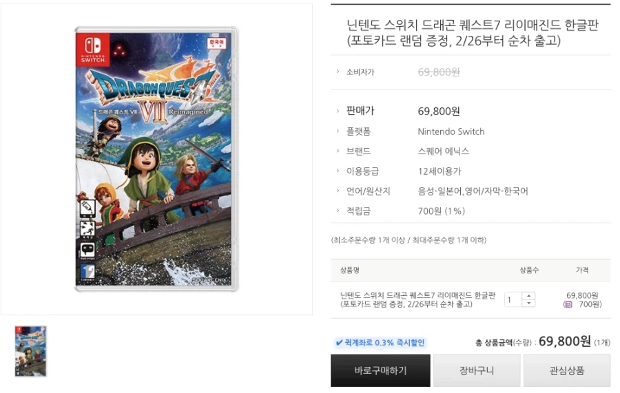 [소프라노] 스위치1 스위치2 드래곤 퀘스트7 리이매진드 재입고 (69,800원)_2.webp