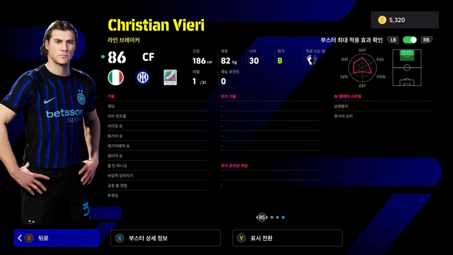 (뽑기) 26.02.26 - 에픽 : 크리스티안 비에리_5.webp