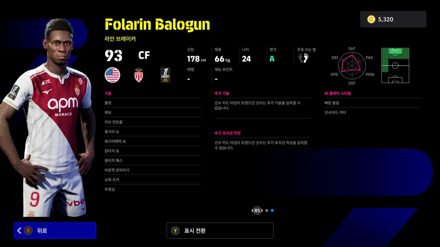 (뽑기) 26.02.26 - POTW : 유러피언 클럽 챔피언십_19.webp